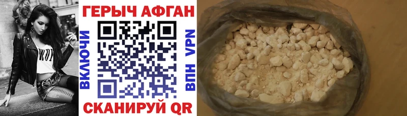 кракен маркетплейс  сколько стоит  сайты даркнета телеграм  ГЕРОИН афганец  Злынка 