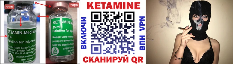 КЕТАМИН VHQ Злынка