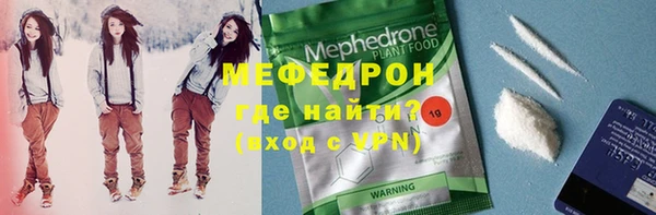 мяу мяу кристалл Вязники