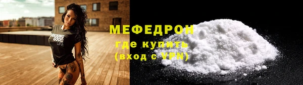 мяу мяу кристалл Вязники